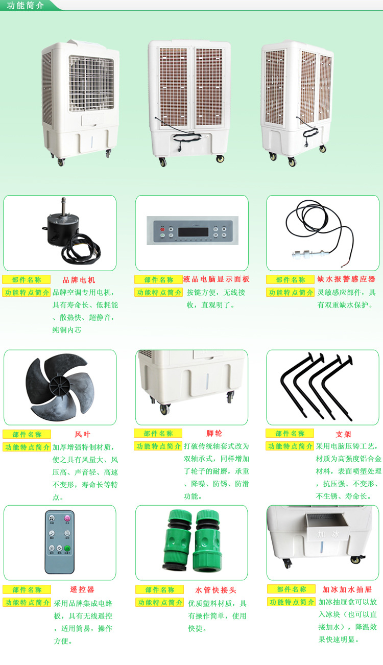 YL-12Y03移動式冷風機