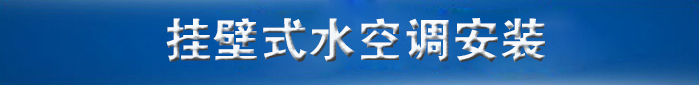 YL-40G01掛壁（bì）式水冷風（fēng）機